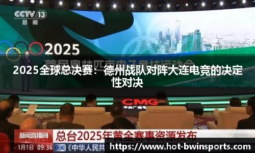 BWIN必赢平台