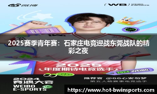 BWIN必赢APP