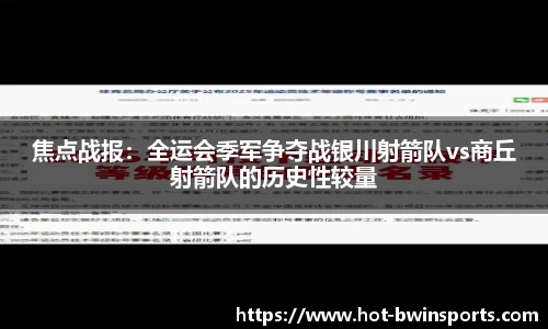 BWIN必赢APP