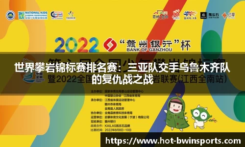 BWIN必赢APP
