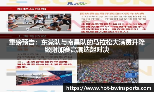 BWIN必赢APP