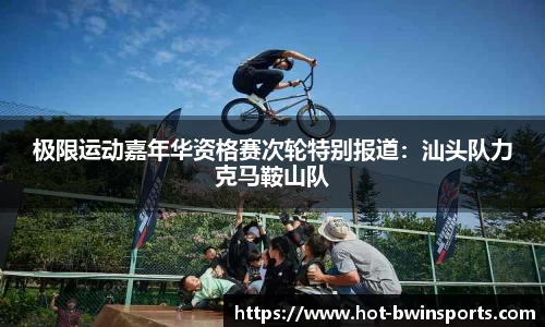 BWIN必赢平台